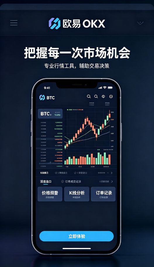 下载欧交易所app资产管理与理财功能